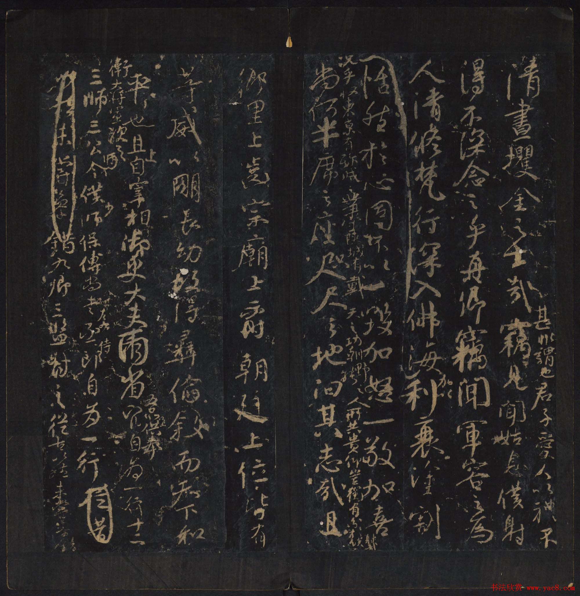 颜真卿行书欣赏《与郭仆射书》清拓本