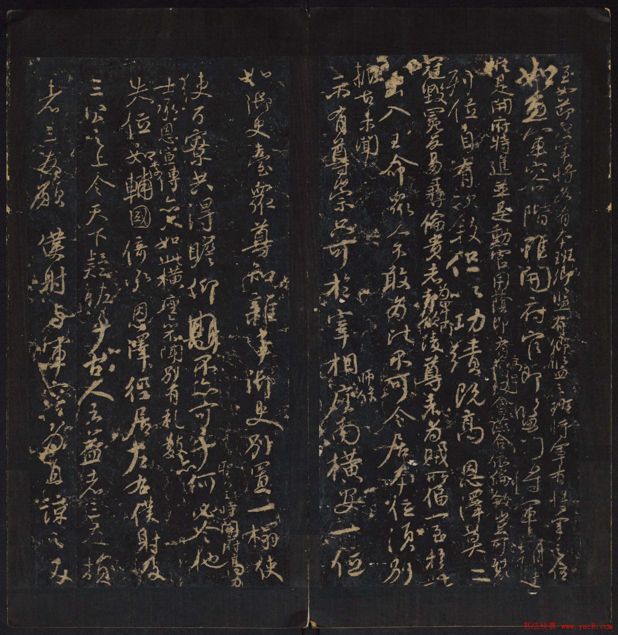 颜真卿行书欣赏《与郭仆射书》清拓本