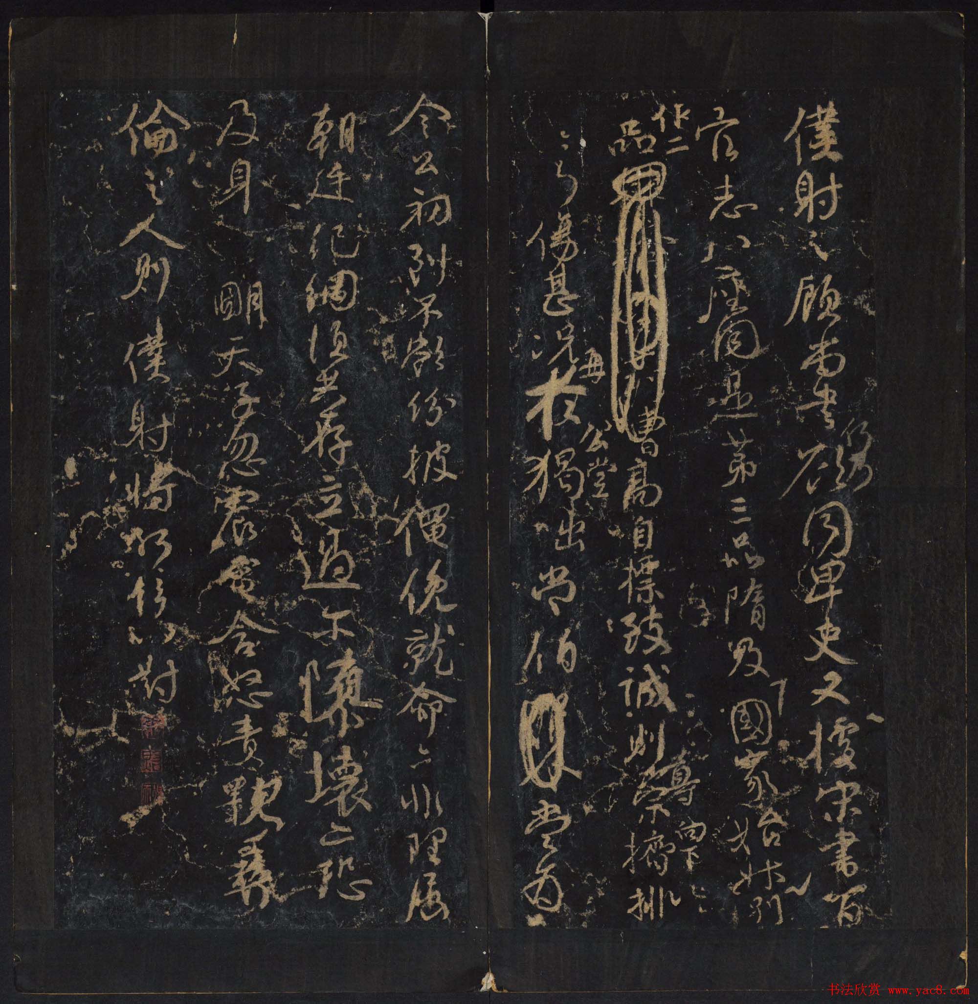 颜真卿行书欣赏《与郭仆射书》清拓本