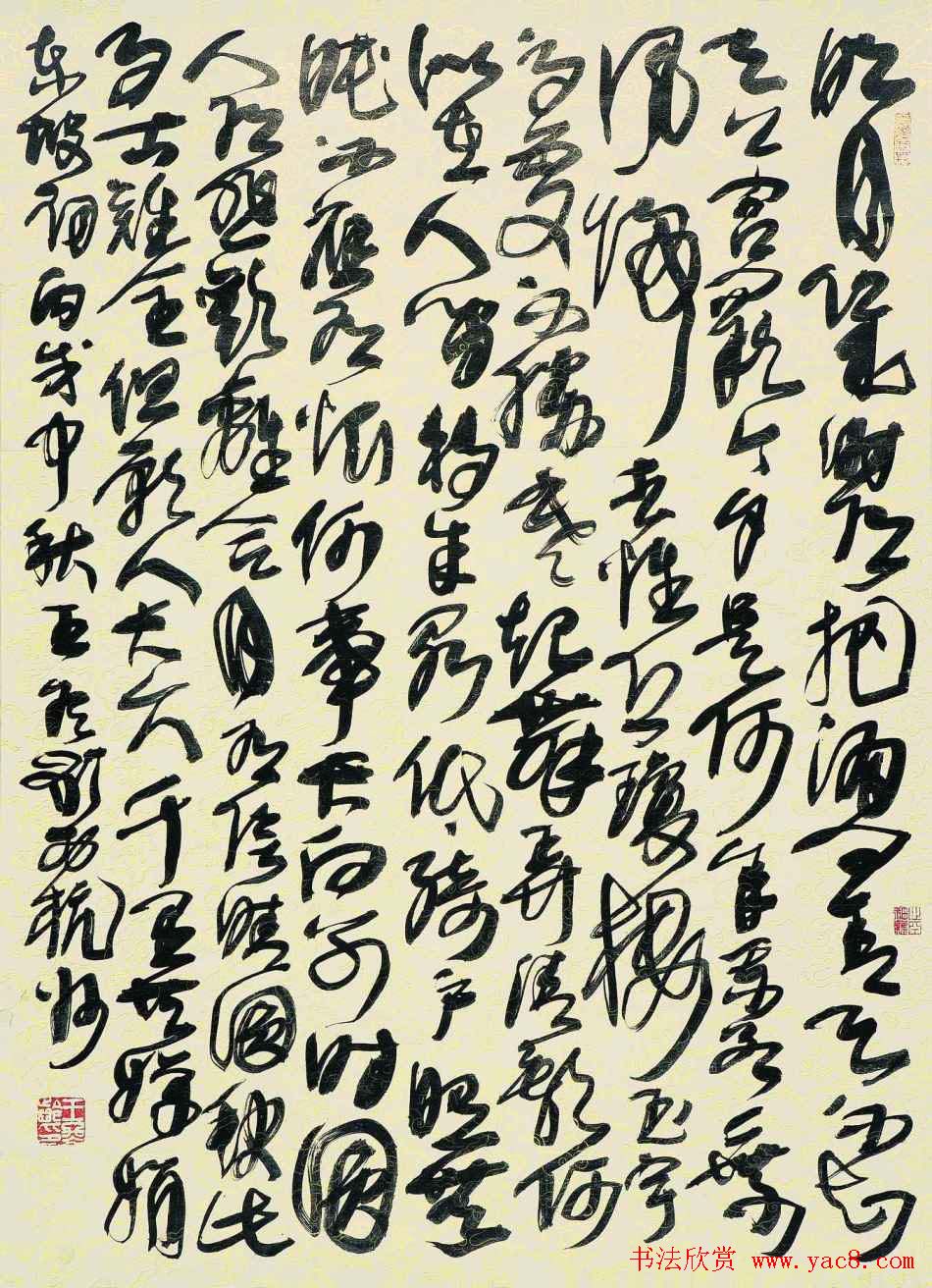 王冬龄书法草书作品欣赏