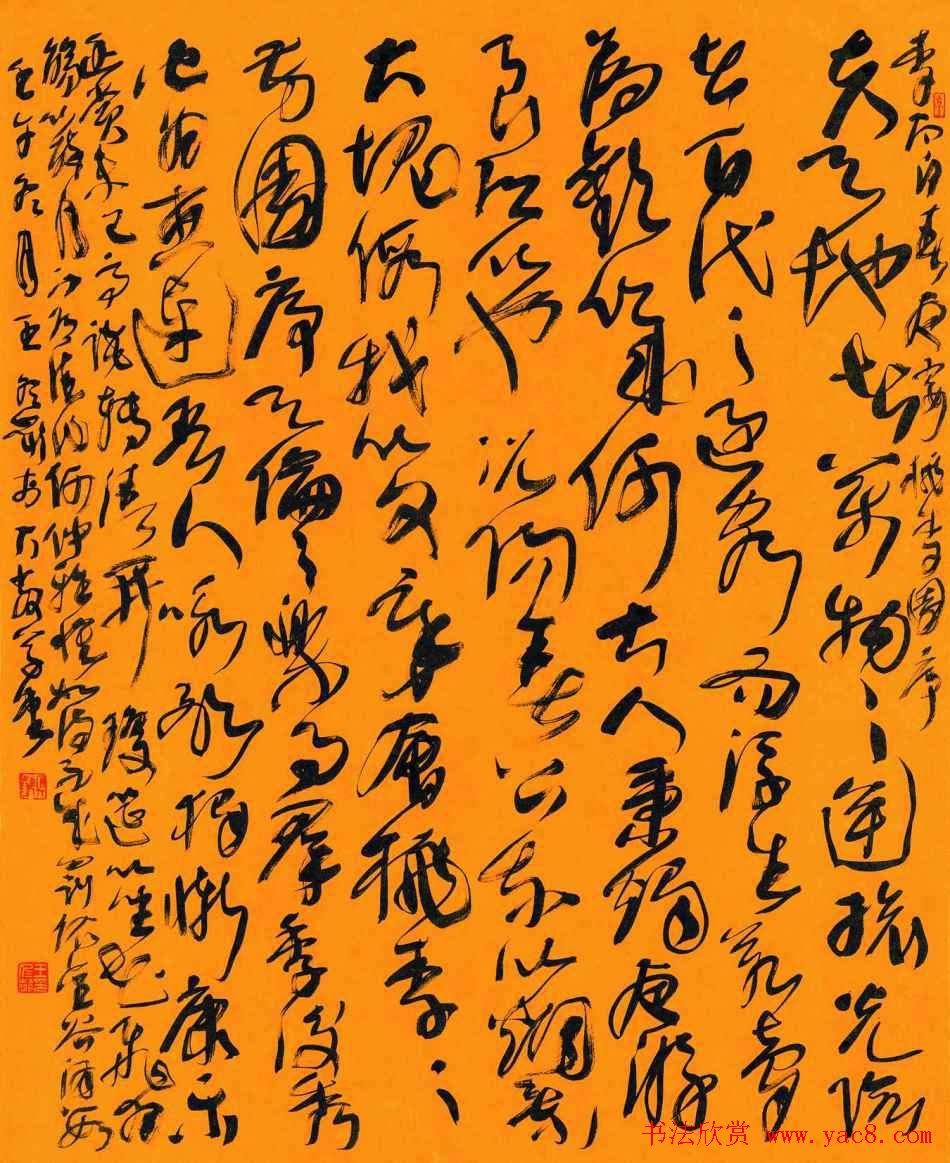 王冬龄书法草书作品欣赏