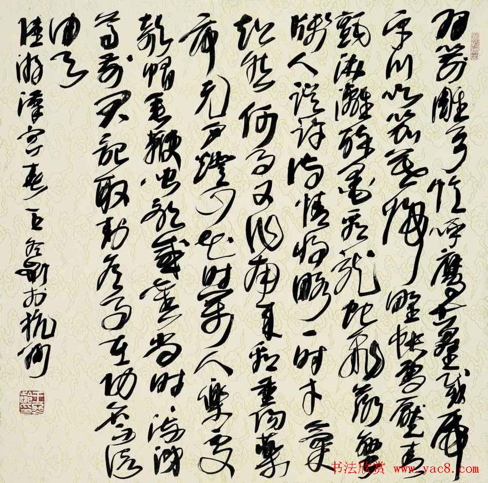 王冬龄书法草书作品欣赏