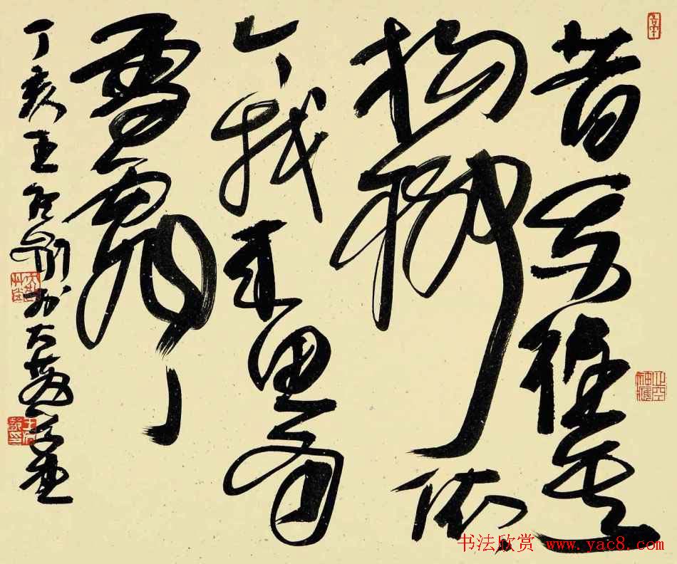 王冬龄书法草书作品欣赏