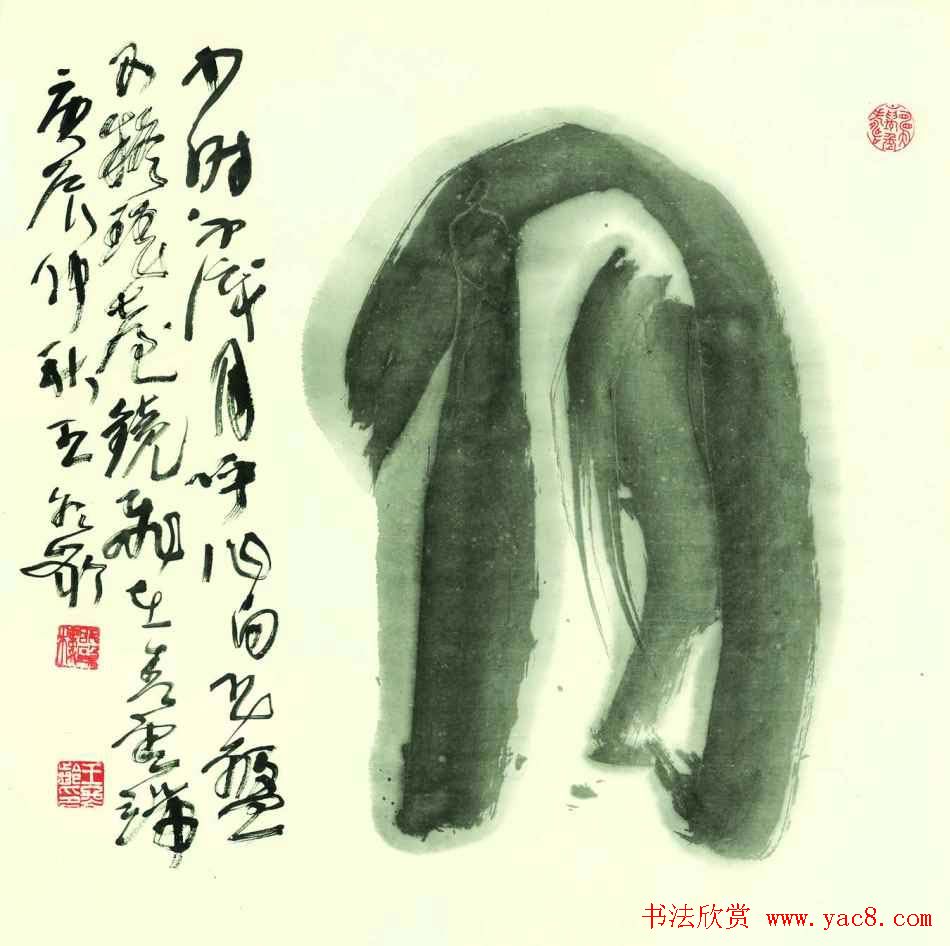 王冬龄书法草书作品欣赏