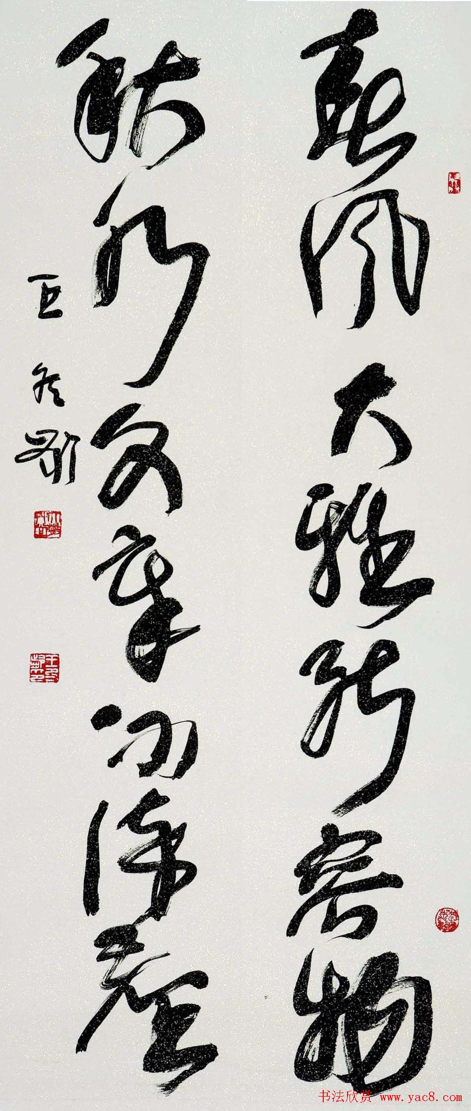 王冬龄书法草书作品欣赏