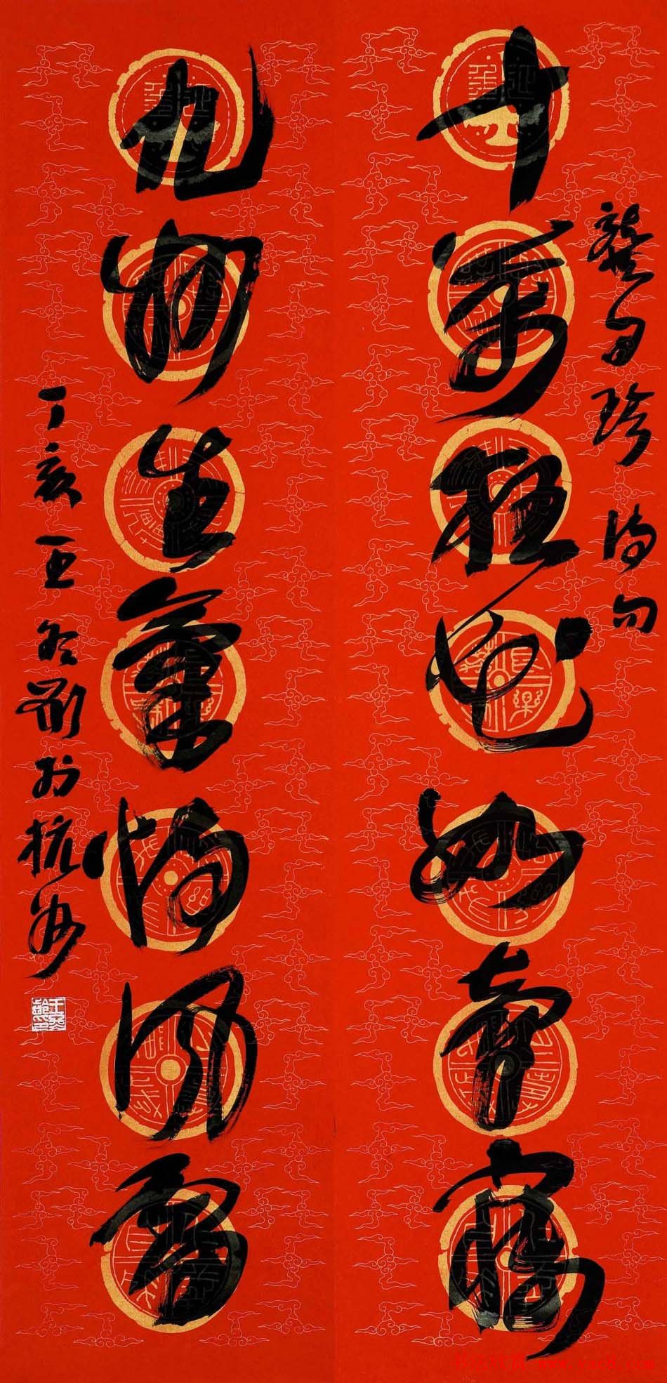 王冬龄书法草书作品欣赏