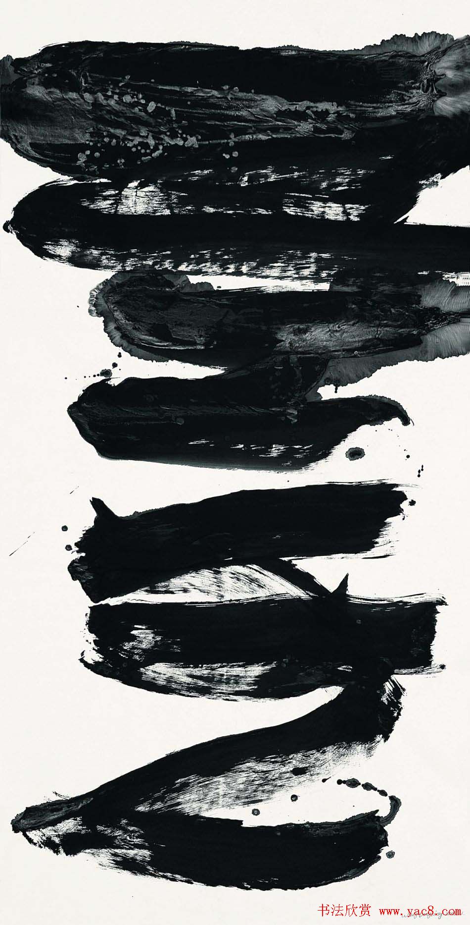 王冬龄书法草书作品欣赏