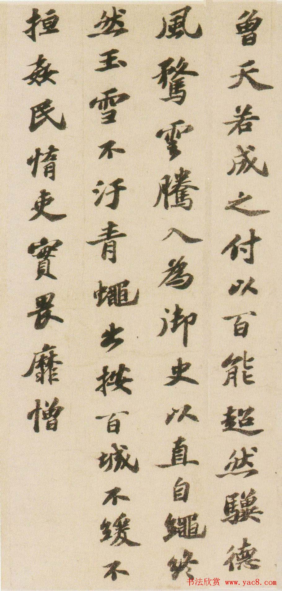 苏轼楷书《祭黄几道文卷》