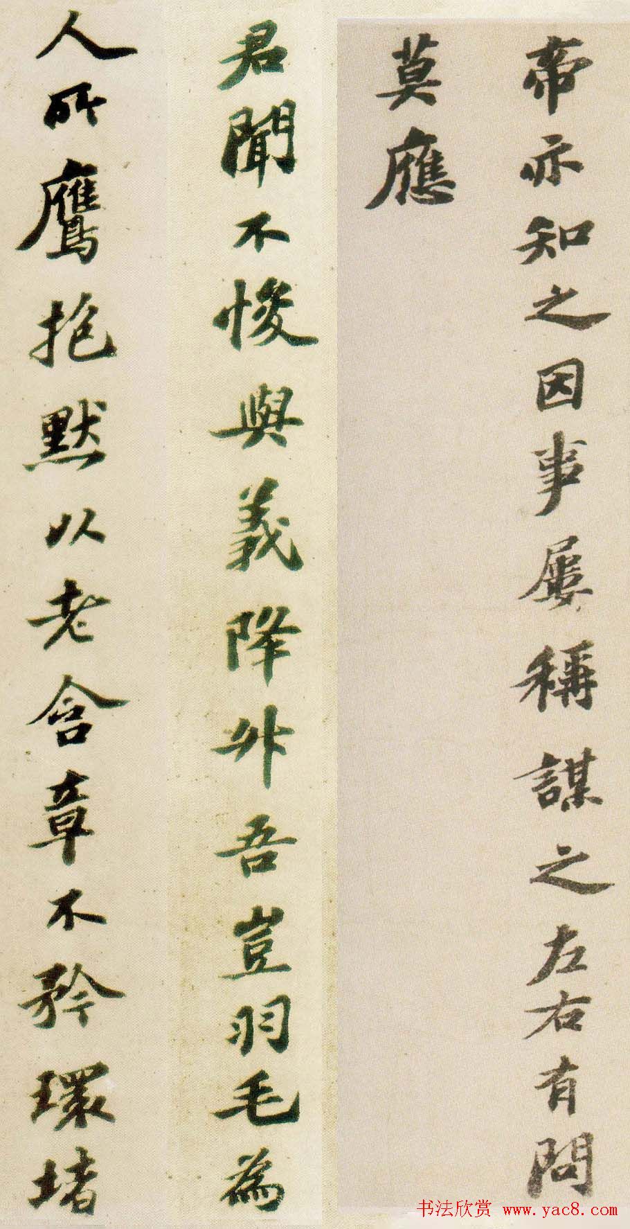 苏轼楷书《祭黄几道文卷》