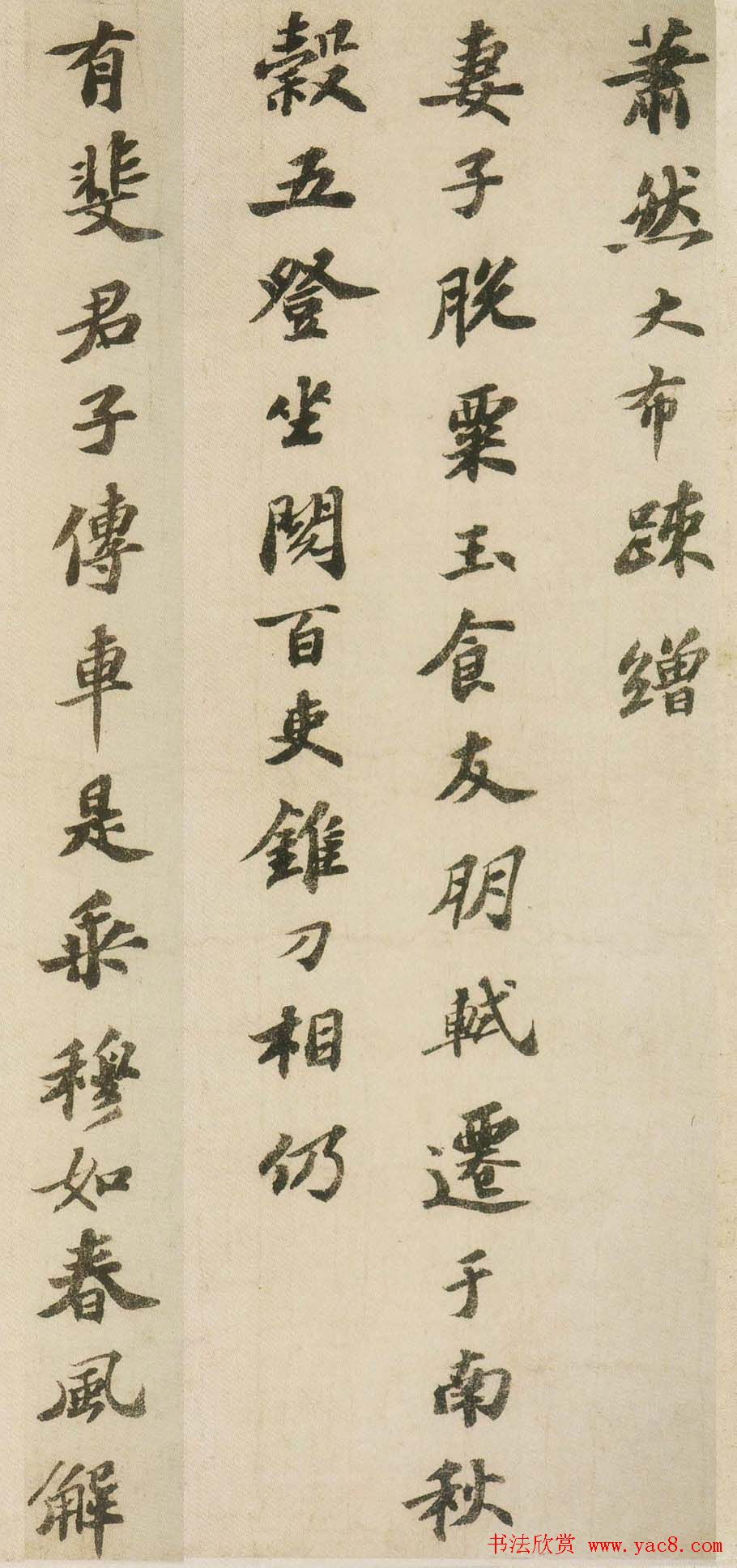 苏轼楷书《祭黄几道文卷》