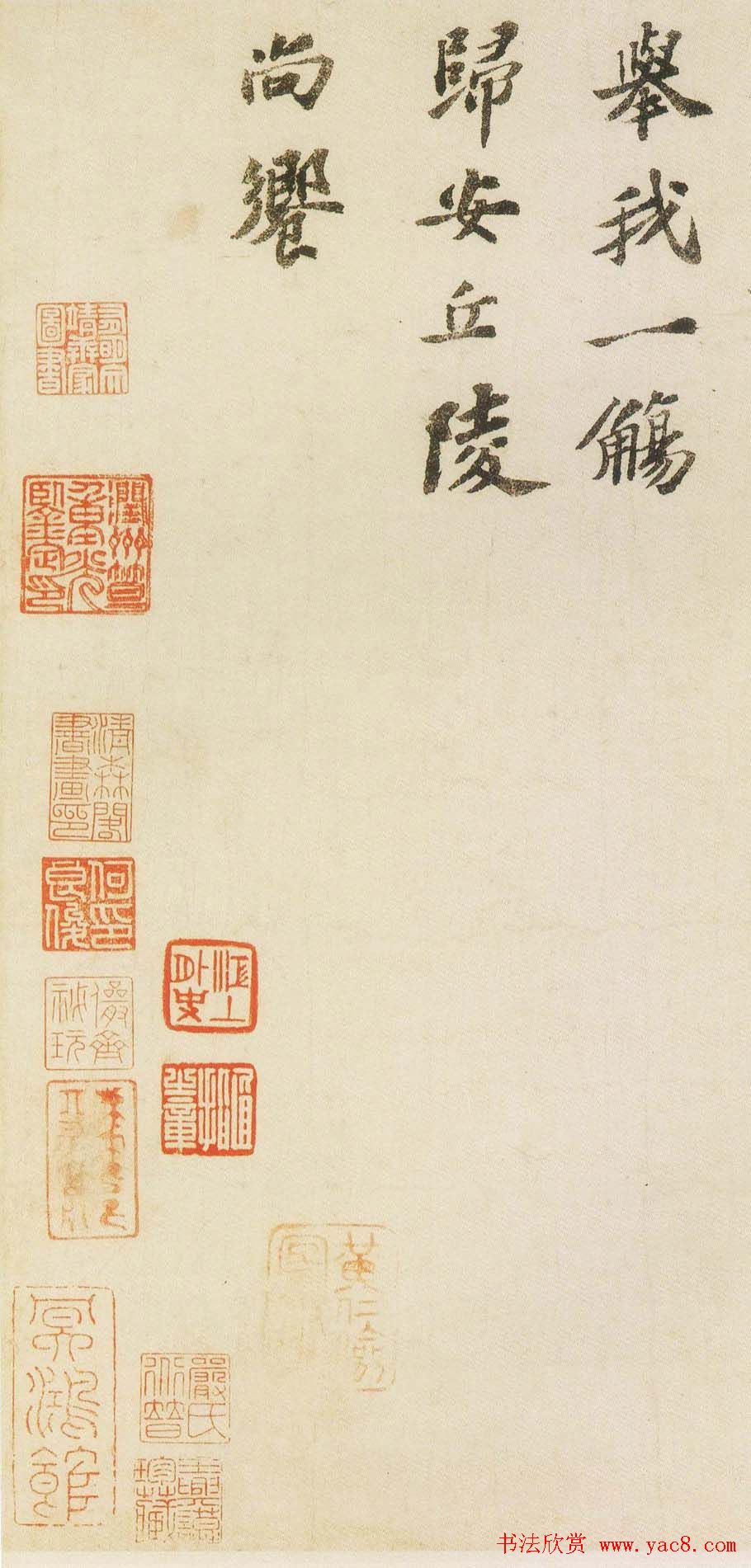 苏轼楷书《祭黄几道文卷》