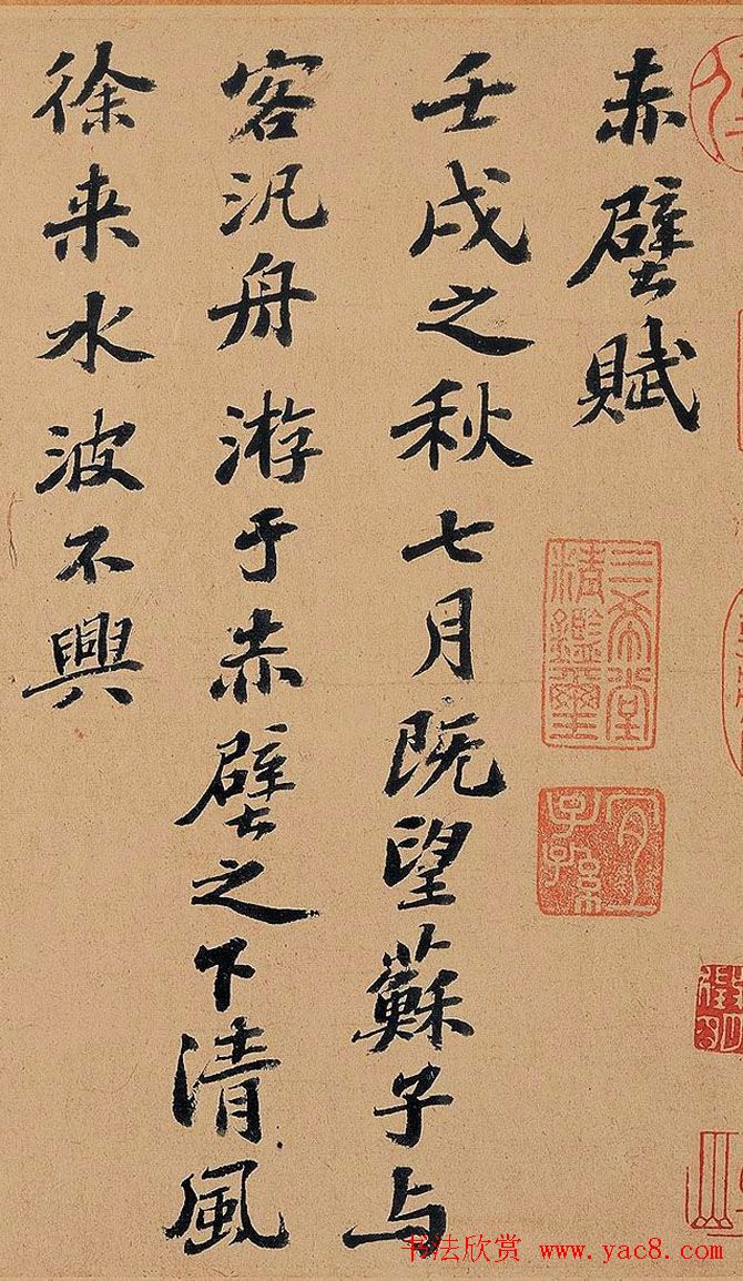 苏轼书法长卷欣赏《前赤壁赋》