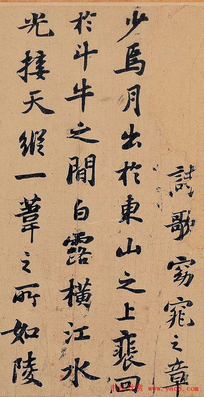 苏轼书法长卷欣赏《前赤壁赋》