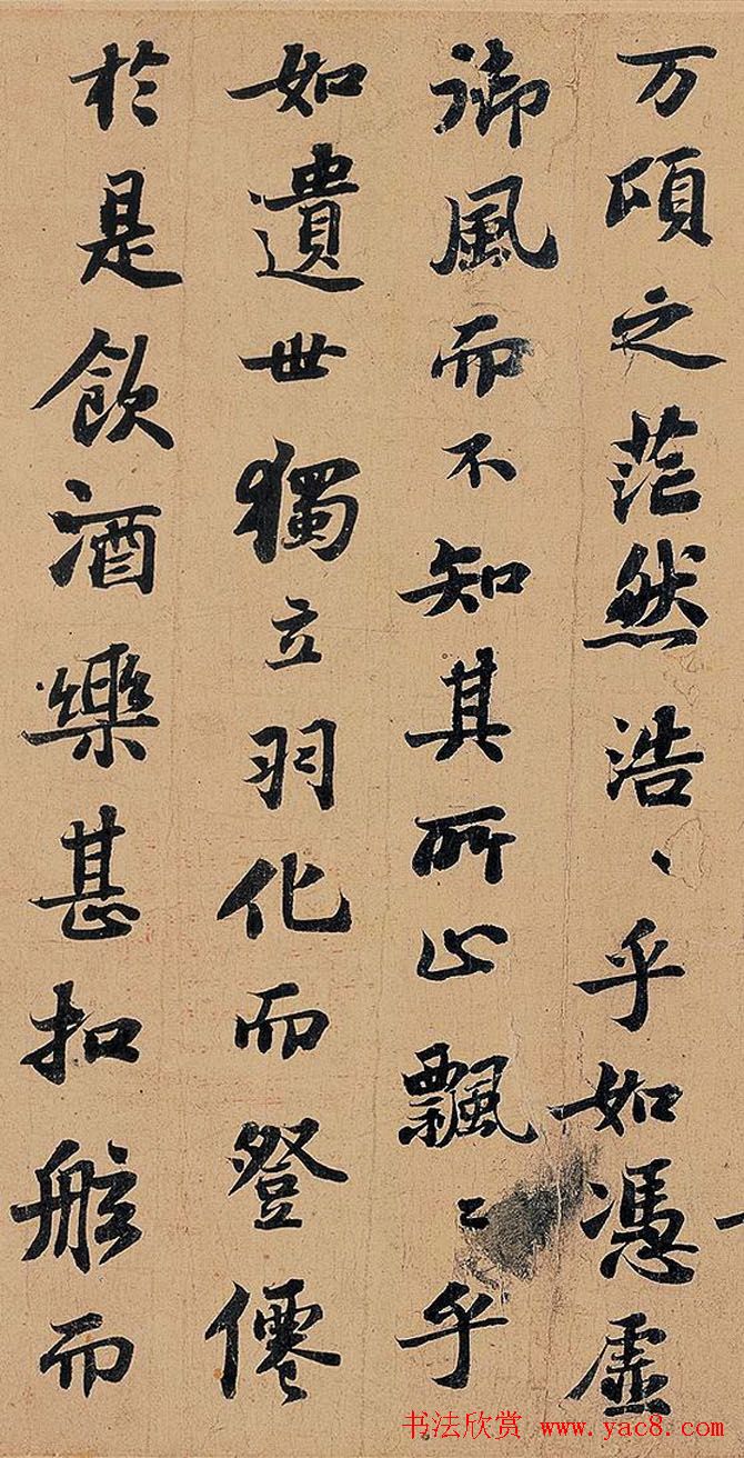 苏轼书法长卷欣赏《前赤壁赋》