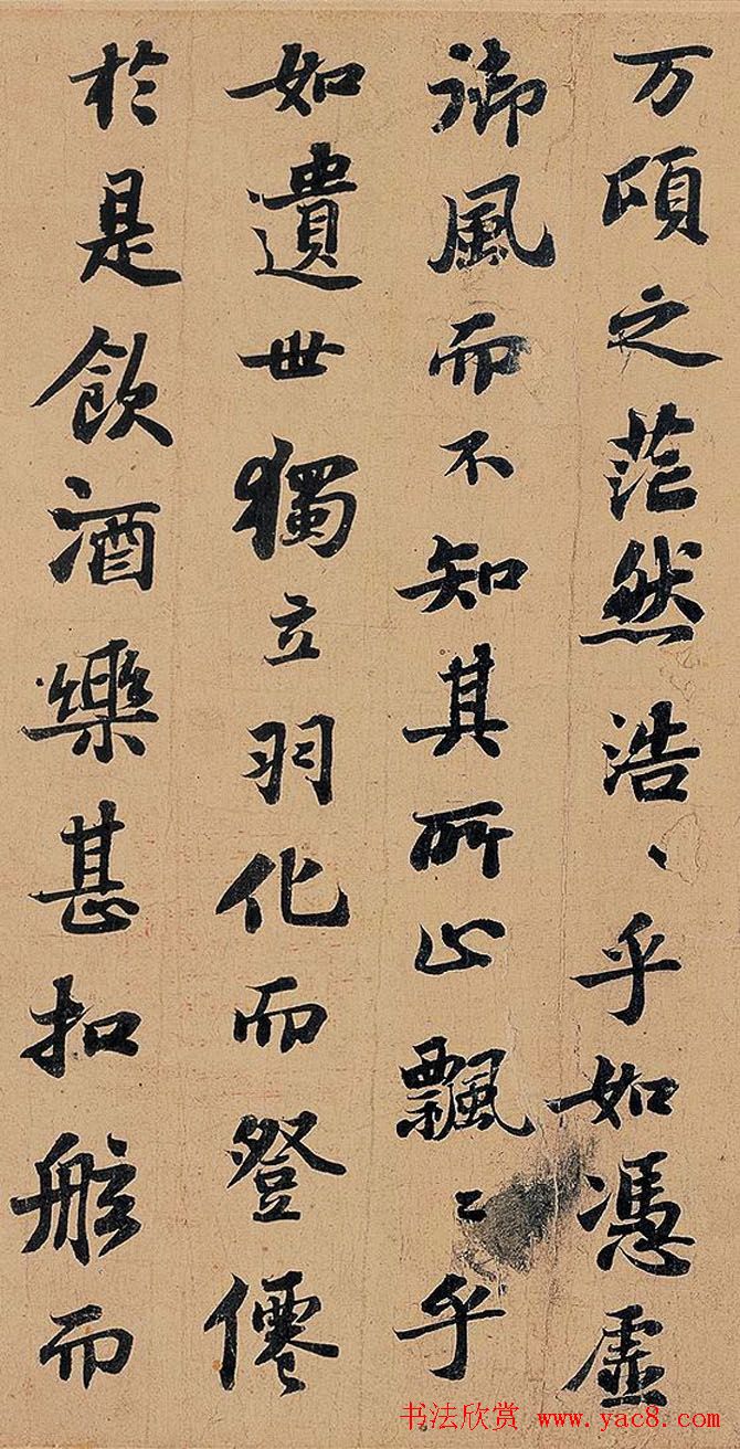 苏轼书法长卷欣赏《前赤壁赋》