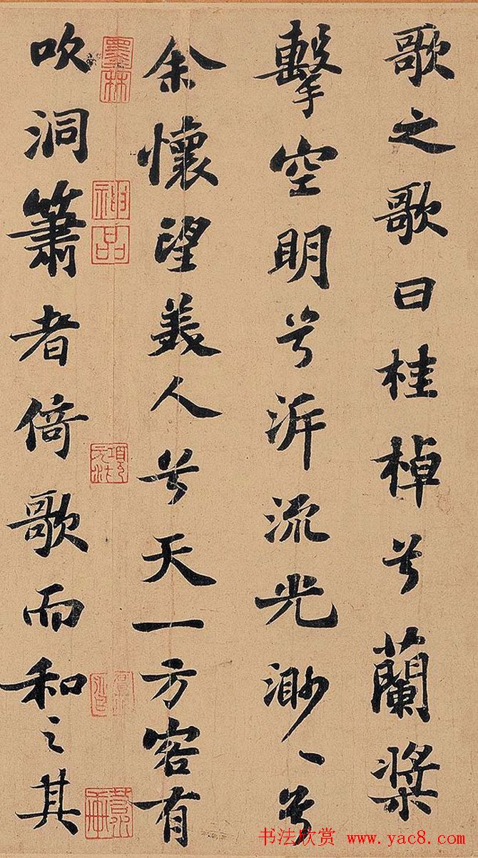 苏轼书法长卷欣赏《前赤壁赋》