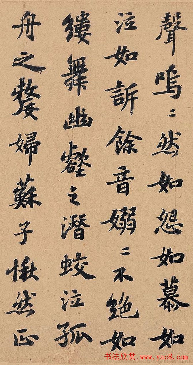 苏轼书法长卷欣赏《前赤壁赋》