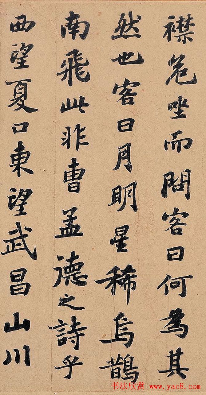 苏轼书法长卷欣赏《前赤壁赋》