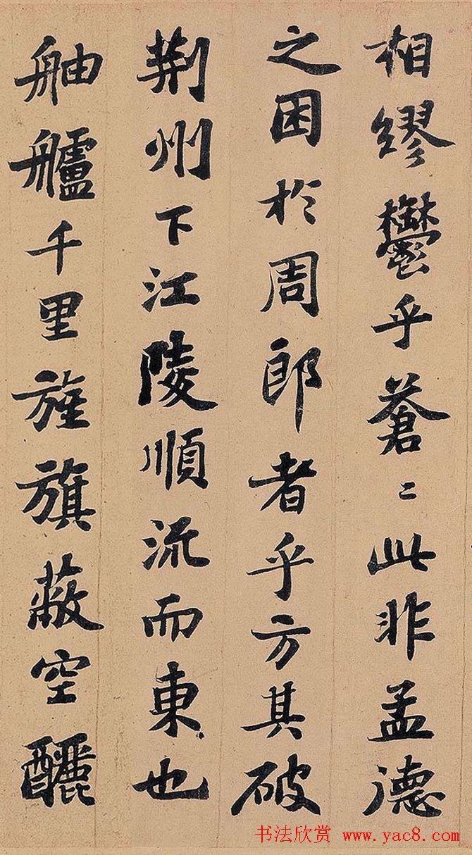 苏轼书法长卷欣赏《前赤壁赋》