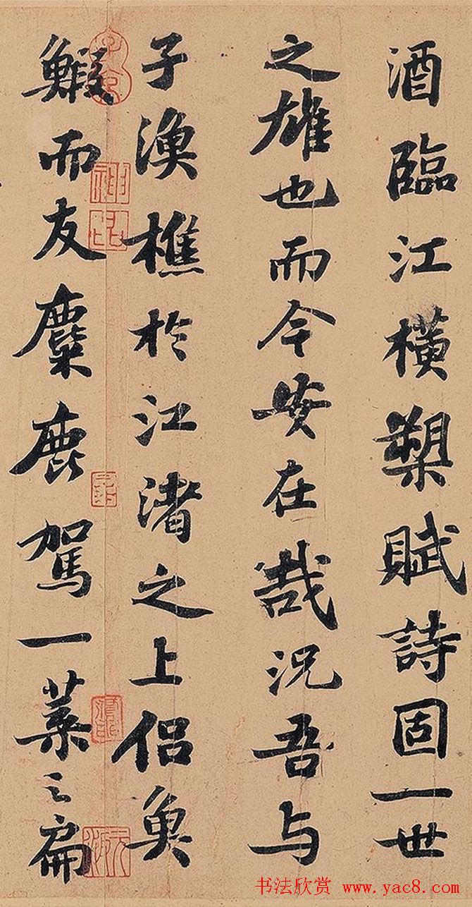 苏轼书法长卷欣赏《前赤壁赋》