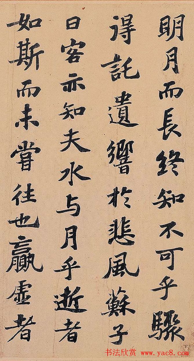 苏轼书法长卷欣赏《前赤壁赋》