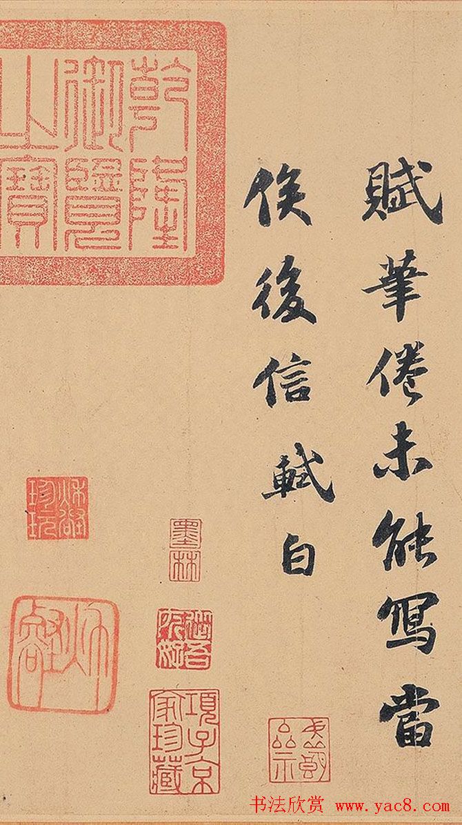 苏轼书法长卷欣赏《前赤壁赋》