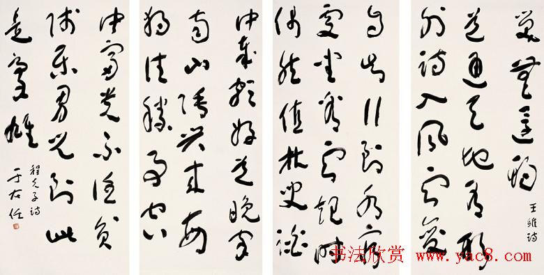 旷代草圣于右任书法作品欣赏