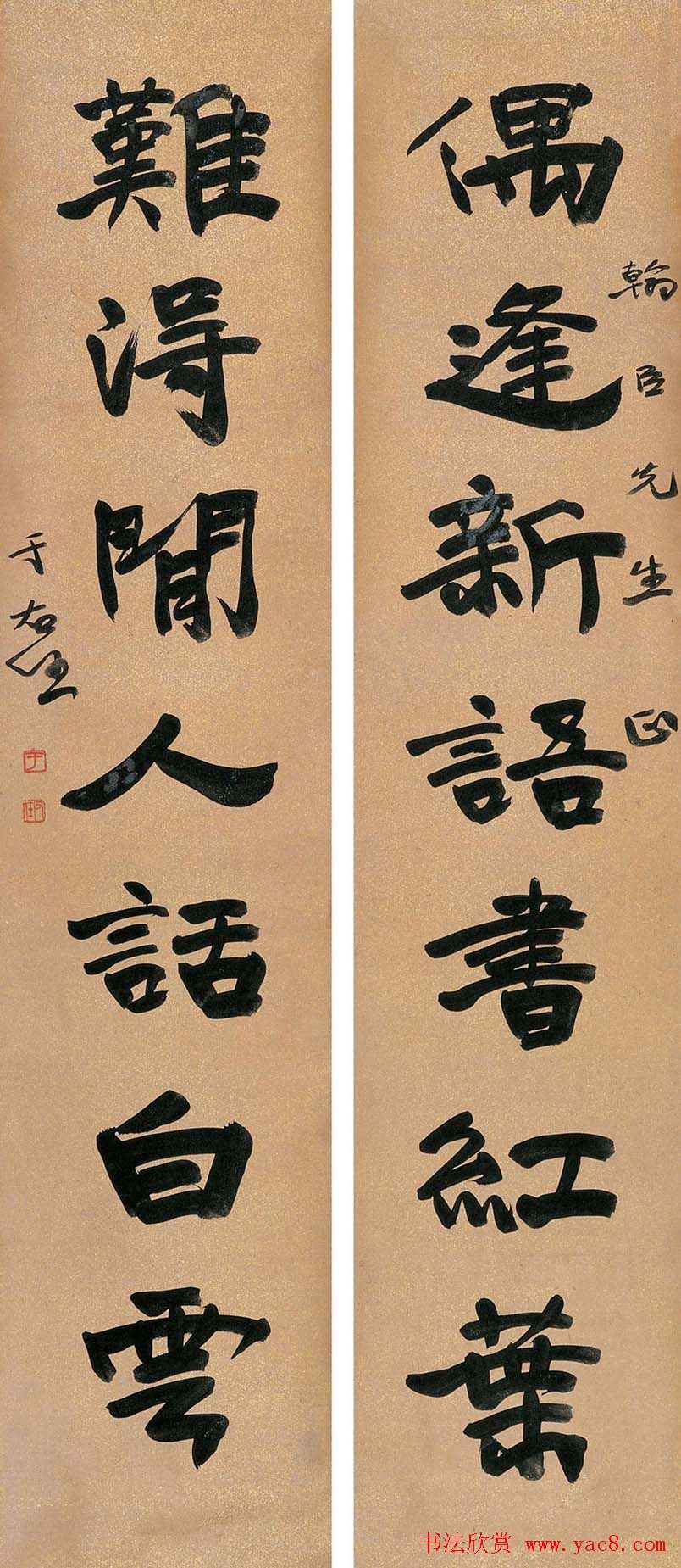 旷代草圣于右任书法作品欣赏