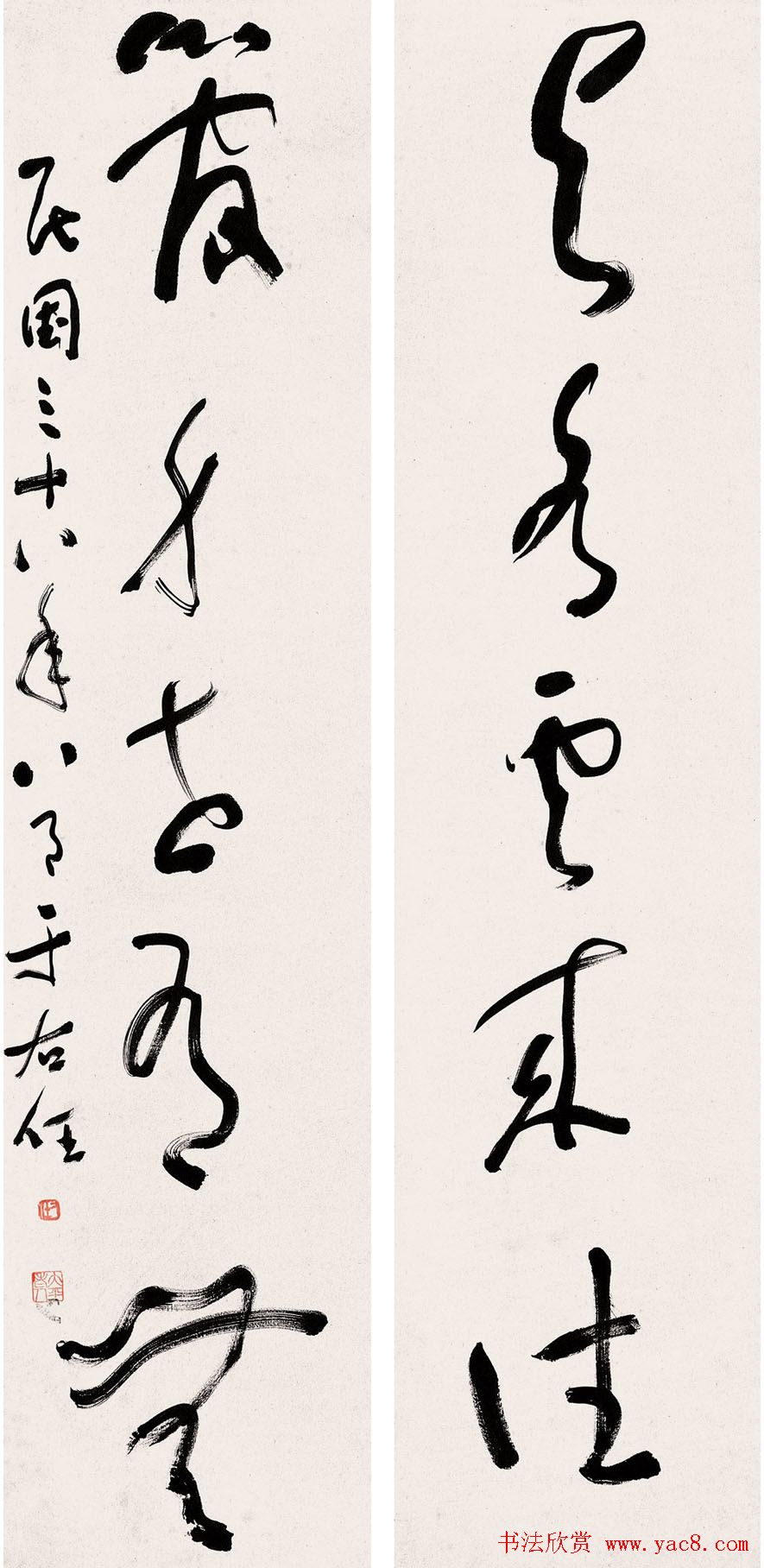 旷代草圣于右任书法作品欣赏