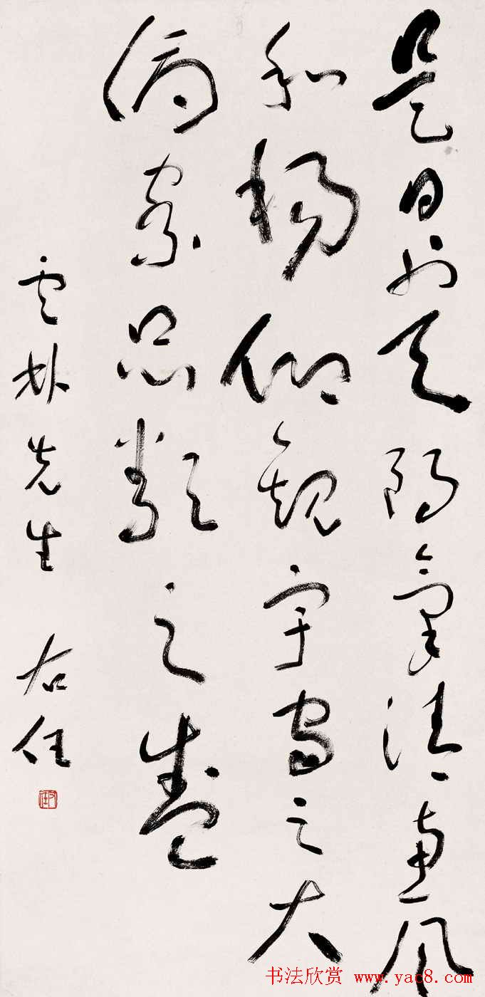 旷代草圣于右任书法作品欣赏