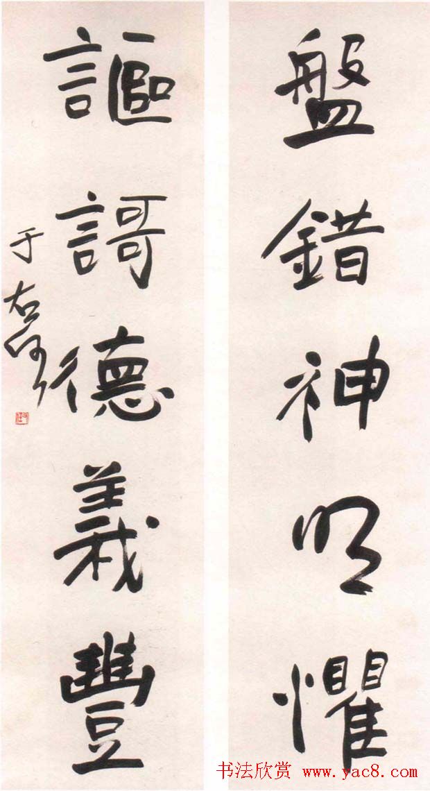 旷代草圣于右任书法作品欣赏