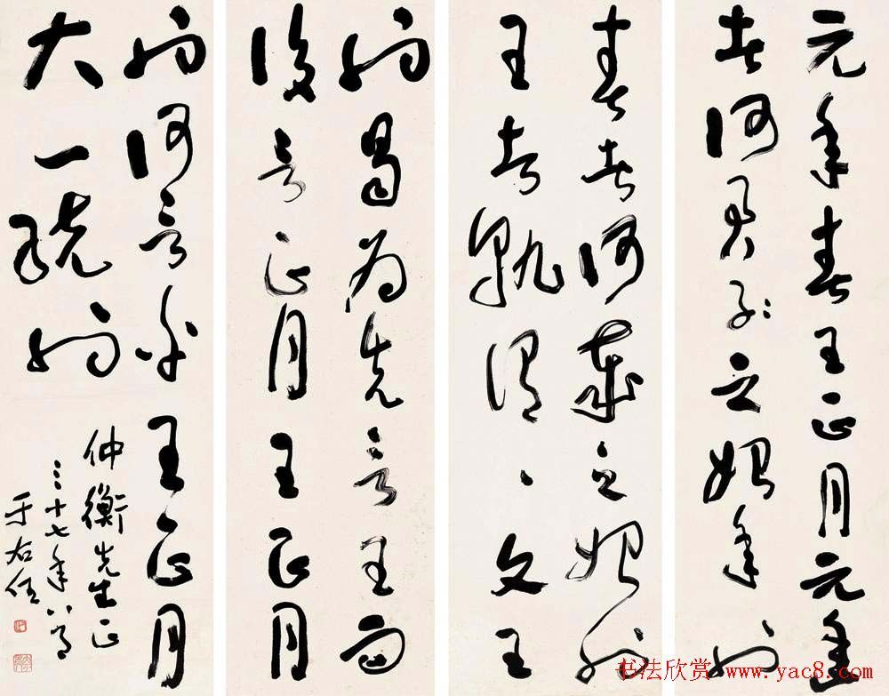 旷代草圣于右任书法作品欣赏