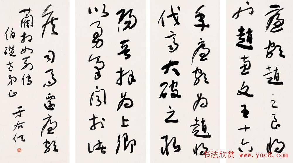 旷代草圣于右任书法作品欣赏