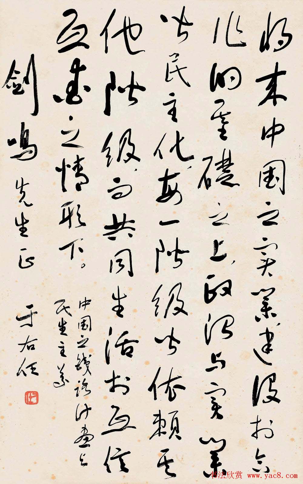 旷代草圣于右任书法作品欣赏