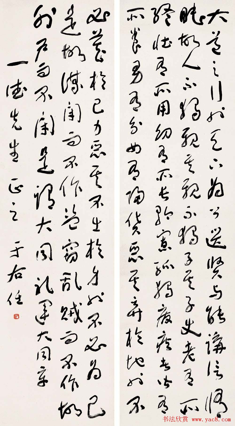 旷代草圣于右任书法作品欣赏