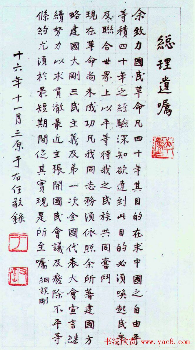 于右任书信手札欣赏