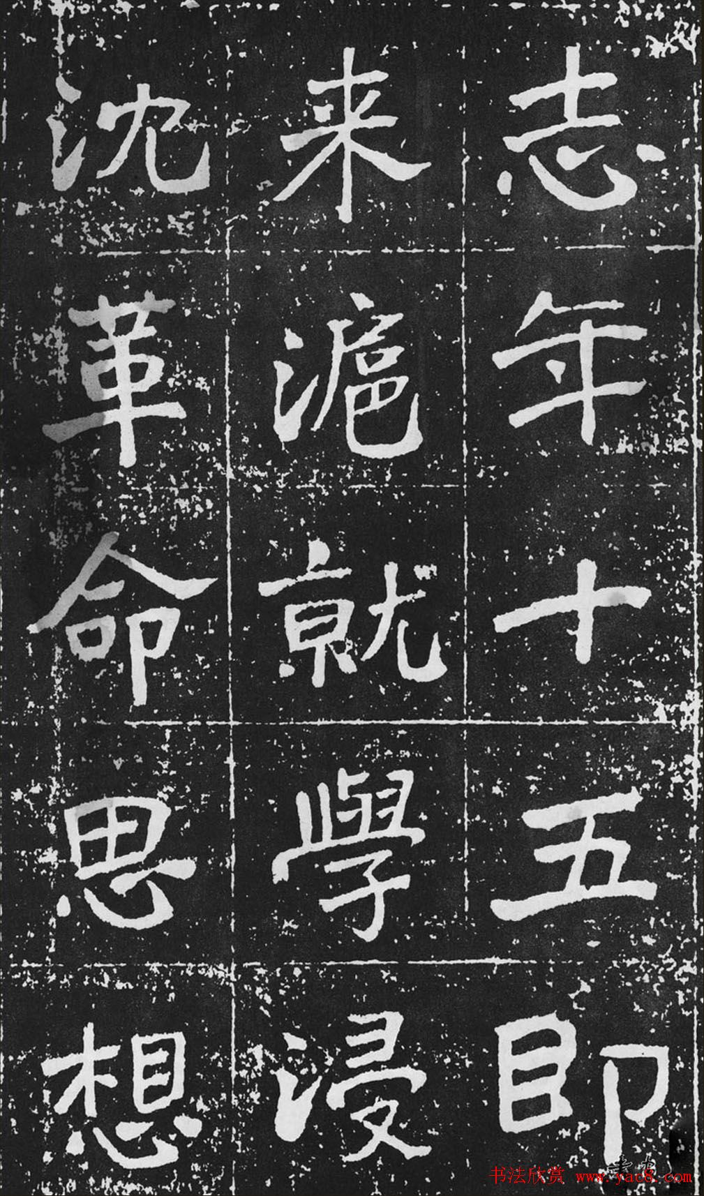 于右任楷书佳作欣赏《曾孟鸣碑》