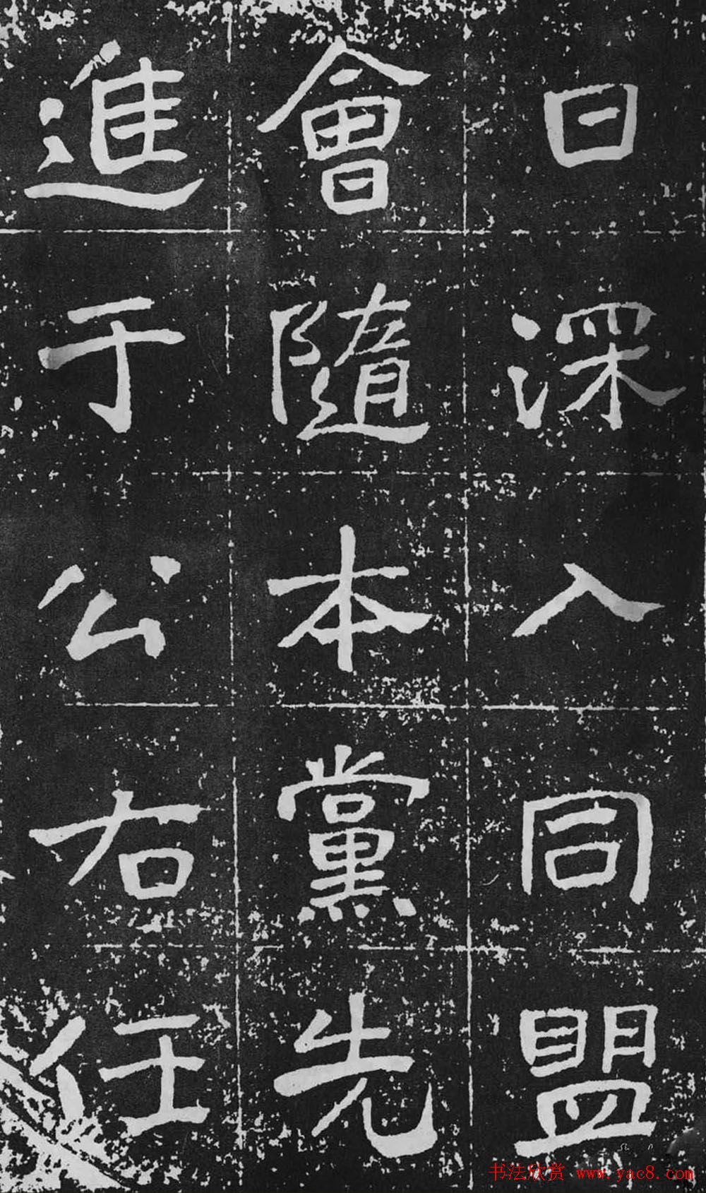 于右任楷书佳作欣赏《曾孟鸣碑》