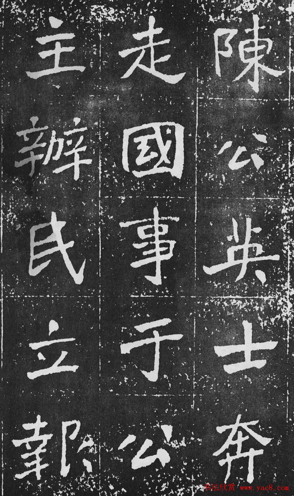 于右任楷书佳作欣赏《曾孟鸣碑》