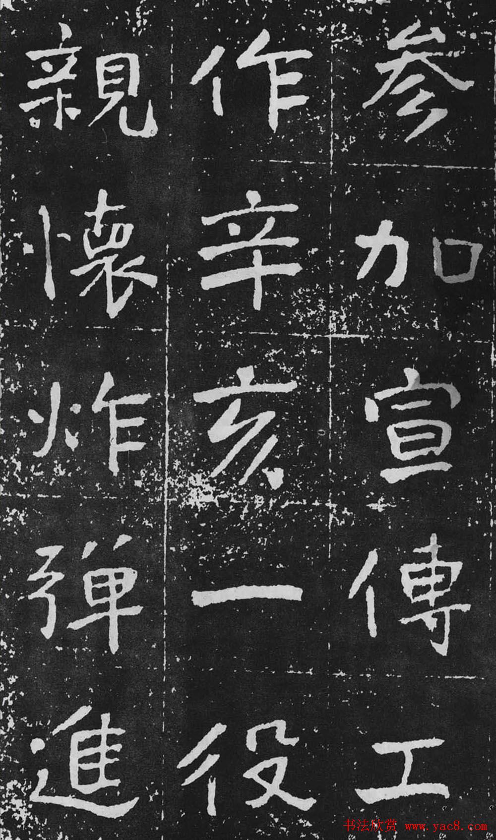 于右任楷书佳作欣赏《曾孟鸣碑》