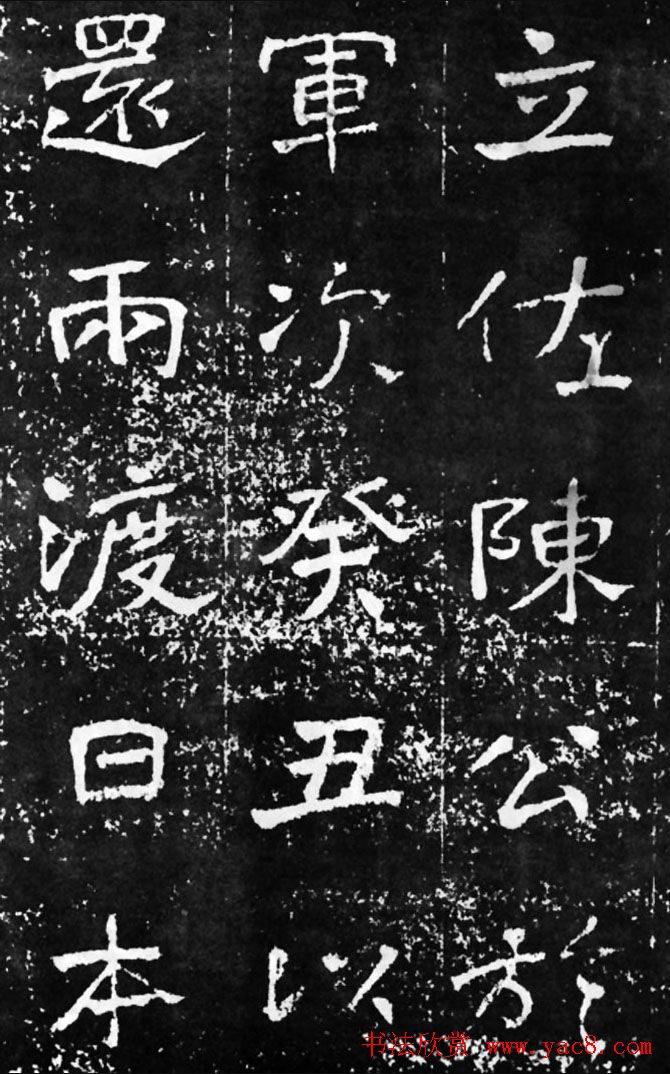 于右任楷书佳作欣赏《曾孟鸣碑》