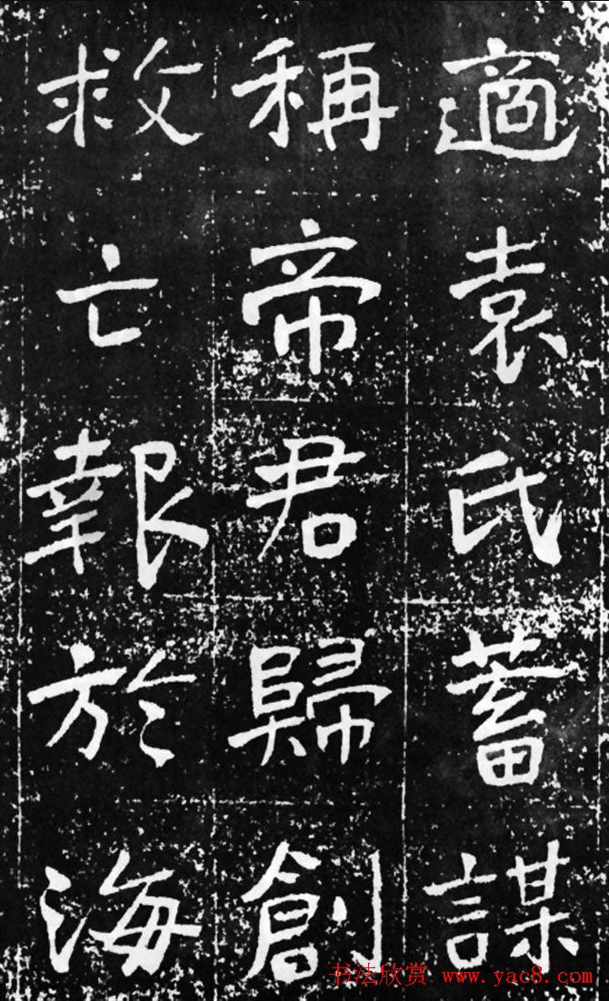 于右任楷书佳作欣赏《曾孟鸣碑》