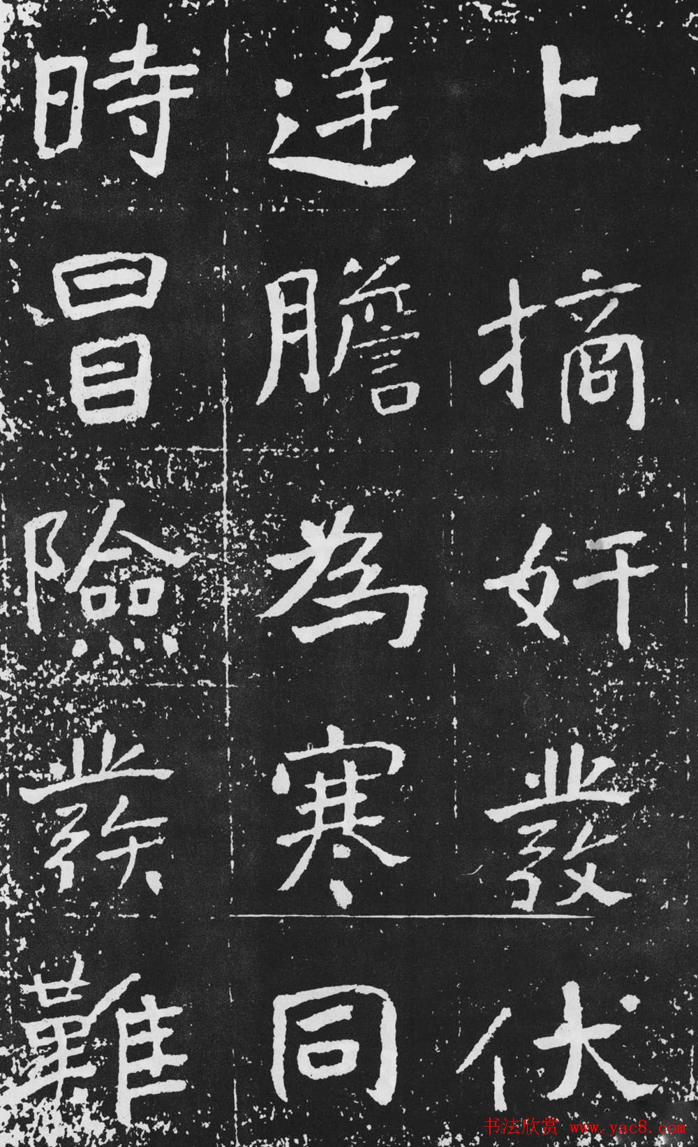 于右任楷书佳作欣赏《曾孟鸣碑》