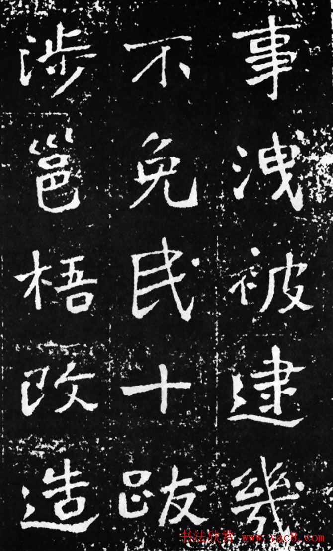 于右任楷书佳作欣赏《曾孟鸣碑》