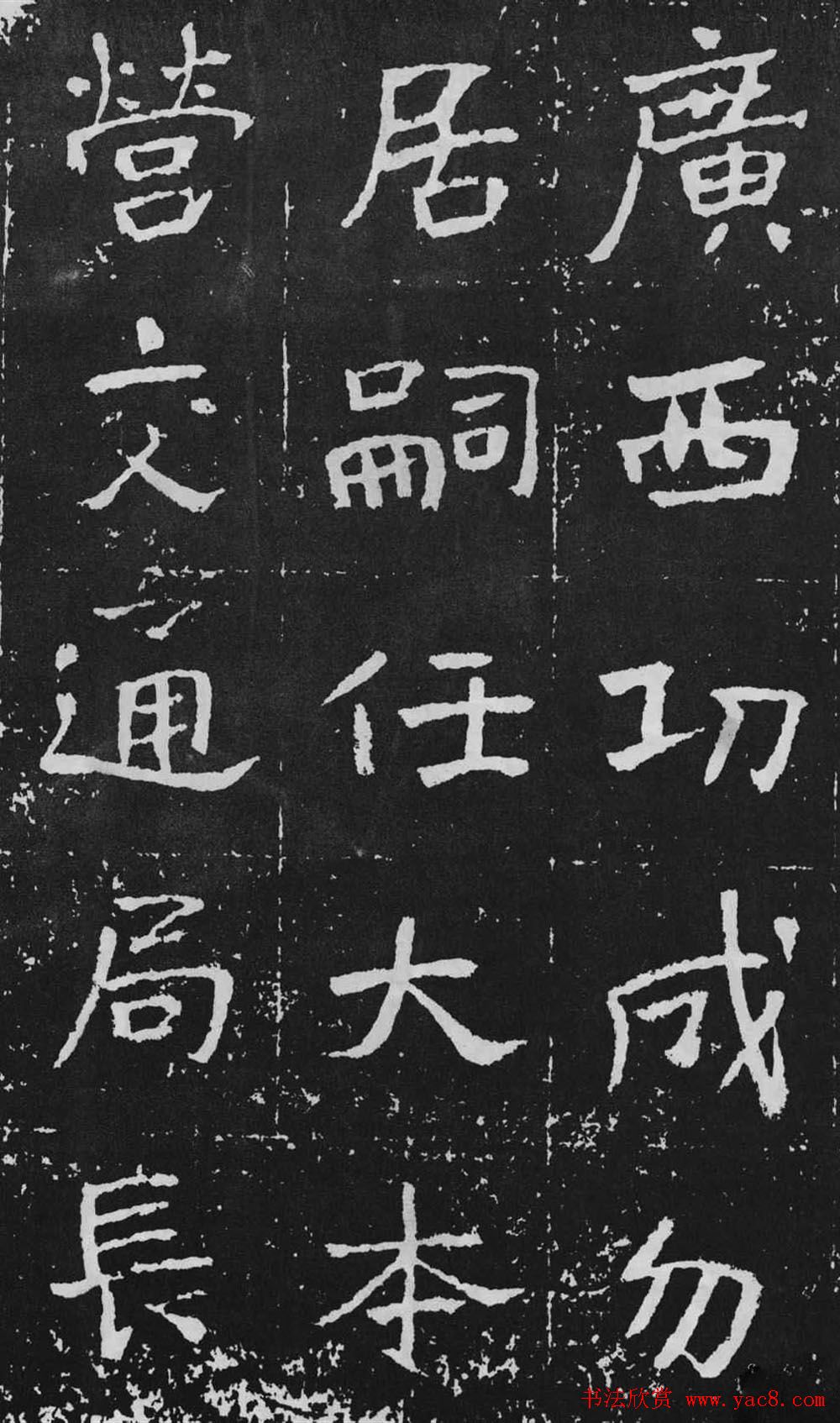 于右任楷书佳作欣赏《曾孟鸣碑》