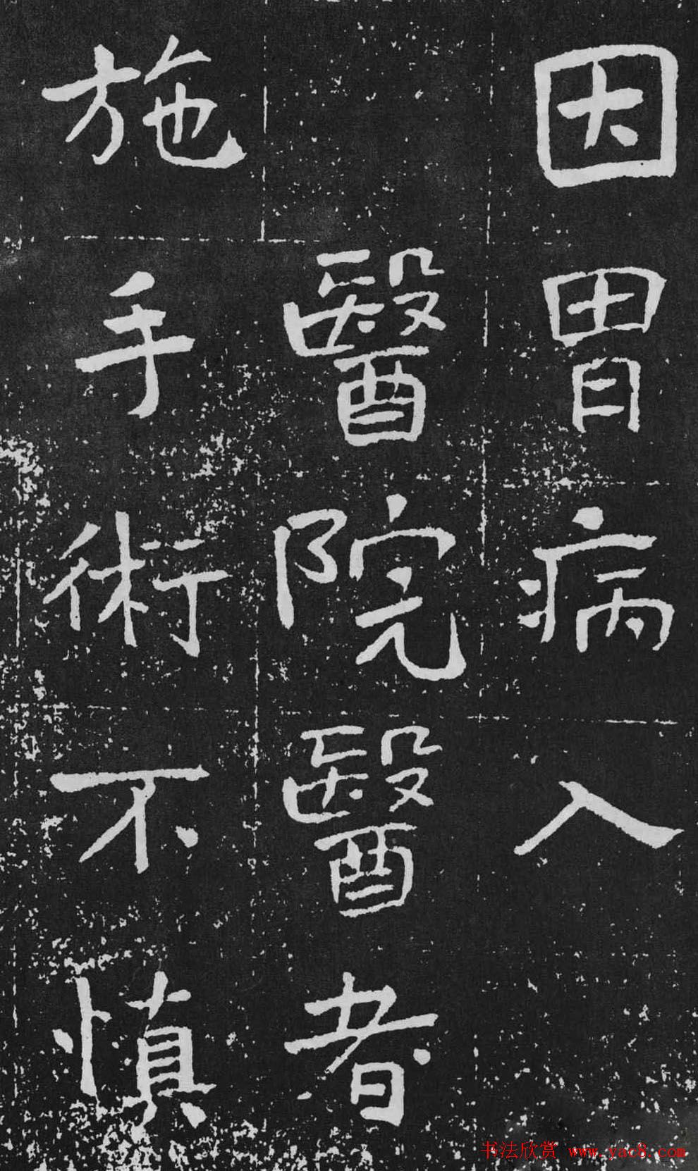 于右任楷书佳作欣赏《曾孟鸣碑》