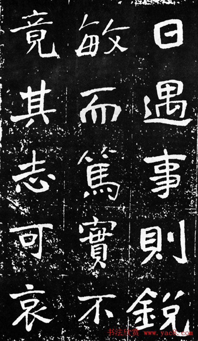 于右任楷书佳作欣赏《曾孟鸣碑》