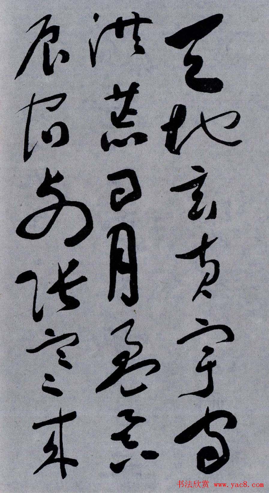 于右任书法字帖《标准草书草圣千文》