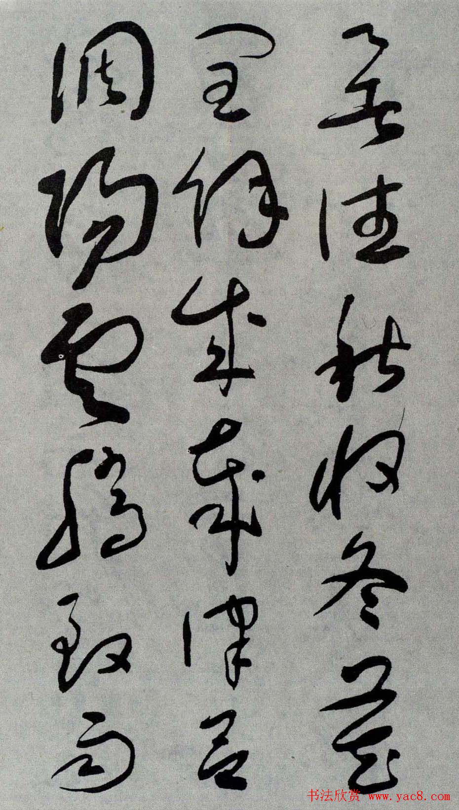 于右任书法字帖《标准草书草圣千文》