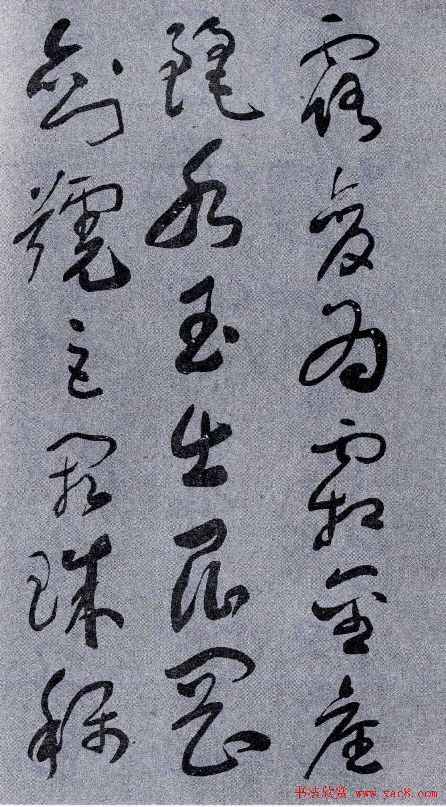 于右任书法字帖《标准草书草圣千文》